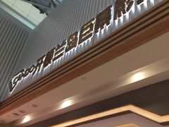 -兰岛广场(白沙路店)