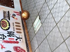 -姥家大锅台(魏各庄路店)