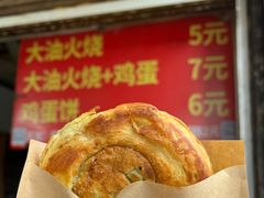 -皮市街大油火烧