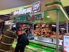 门面-鲜道寿司(无锡苏宁店)