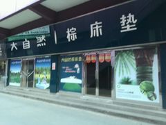 -集美家居城(定慧桥店)