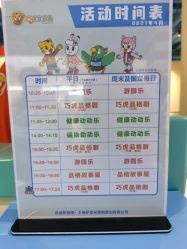 -巧虎欢乐岛(常营华联店)
