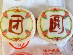 -北京稻香村(五道口店)