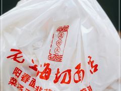 -逸桂禾面馆