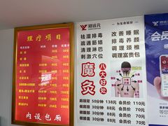 -郑远元专业修脚房(凌兆路店)