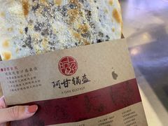 -阿甘锅盔(中关村食宝街店)