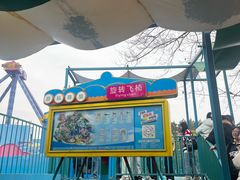 -成都欢乐谷