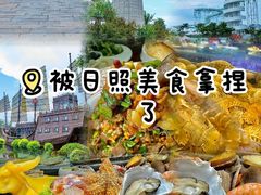 -醉御香渔家园(临沂路与大连路店)