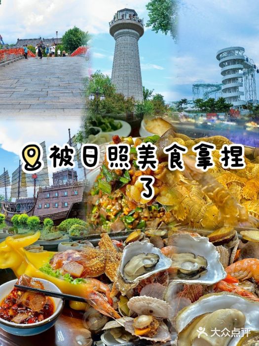 醉御香渔家园(临沂路与大连路店)图片