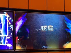 -星聚会KTV(苏州尹山湖歌林公园店)