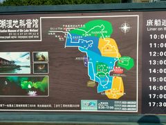 -溱湖国家湿地公园