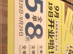 -卡朋西餐(扬名广场店)