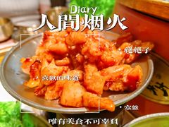 -西塔老太太泥炉烤肉(川沙百联店)