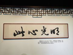 -阳明祠
