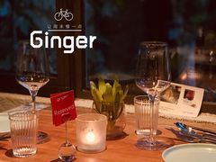 -Ginger(兴国路店)