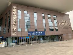 -成都东站汽车客运站