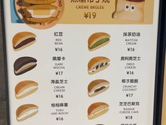 -泽田本家·铜锣烧(TX淮海店)