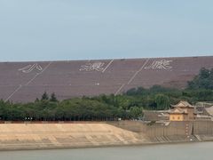 -黄河小浪底水利枢纽风景区
