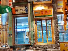 -朴安胖·韩国烤肉(沈阳店)