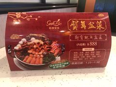 -新宝餐厅(流塘店)