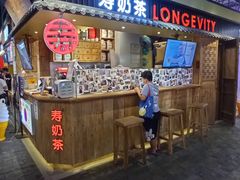 门面-寿奶茶·鲜奶与茶(合生汇购物中心店)