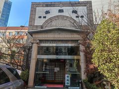 -古都梅按摩足浴(世界广场店)