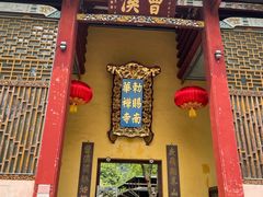 -南华禅寺