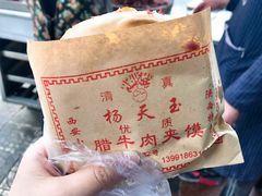 -杨天玉腊牛羊肉