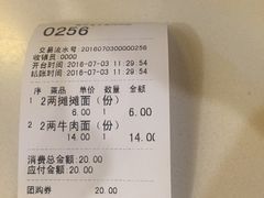 -秦云老太婆摊摊面(全国总店)