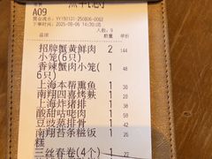 -南翔馒头店(豫园店)