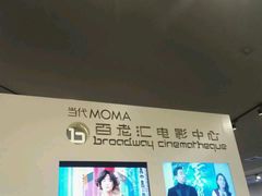 -和美电影艺术中心(万国城店)