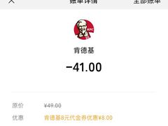 -肯德基(珍珠店)