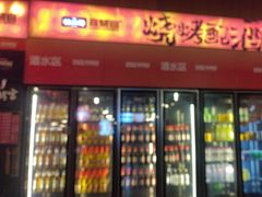 -林二哥宜烤官·宜宾小烧烤