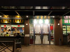 门面-小龍鳳餐室(番禺路店)