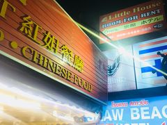 -J Daeng Seafood