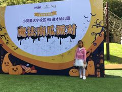 -小荧星艺校(大宁分校)