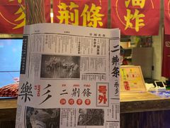 门面-乐彡炸串·烤苕皮(西单华威约饭街店)