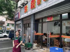 -洪霞餐馆
