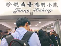 -珍妮曲奇聪明小熊(尖沙咀店)
