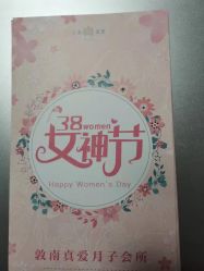 -敦南真爱月子会所(黄埔店)