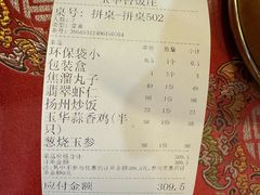 -玉华台饭庄(裕中西里小区店)