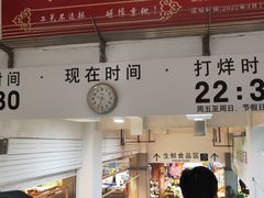 -大润发(国兴店)