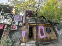 -Santoor 萨都里印度餐厅(北锣鼓巷店)