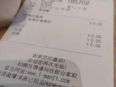 账单-满记甜品(荟聚购物中心店)