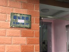 -中关村茶点