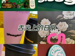 -gleeglee乐溢亦茶(合生汇店)
