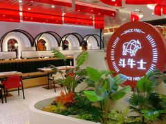 -斗牛士牛排餐厅(嘉里汇店)