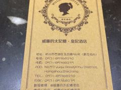 IMG_5368-威廉的太妃糖酒店(杭州西湖青芝坞店)