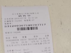 -日上免税店(三径路t3店)