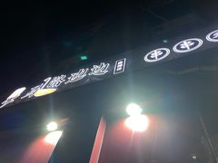 -马路边边串串香(大成路店)